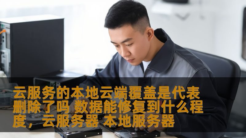小标题：两者区别